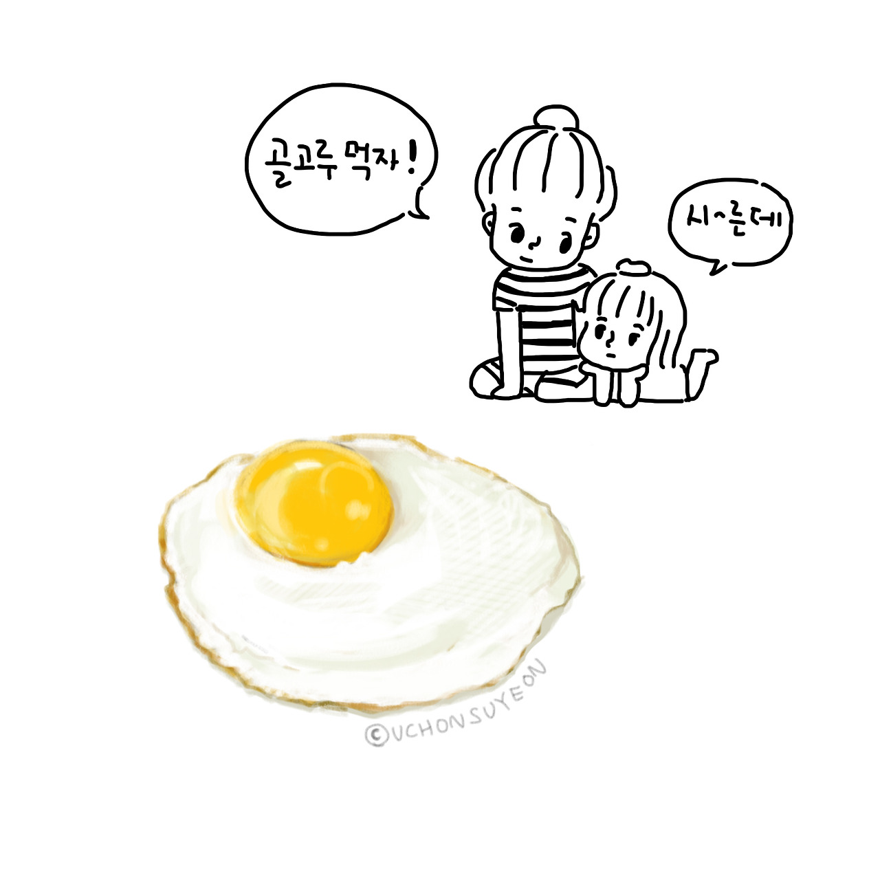 20180524 uchonsuyeon_eggfried.jpg