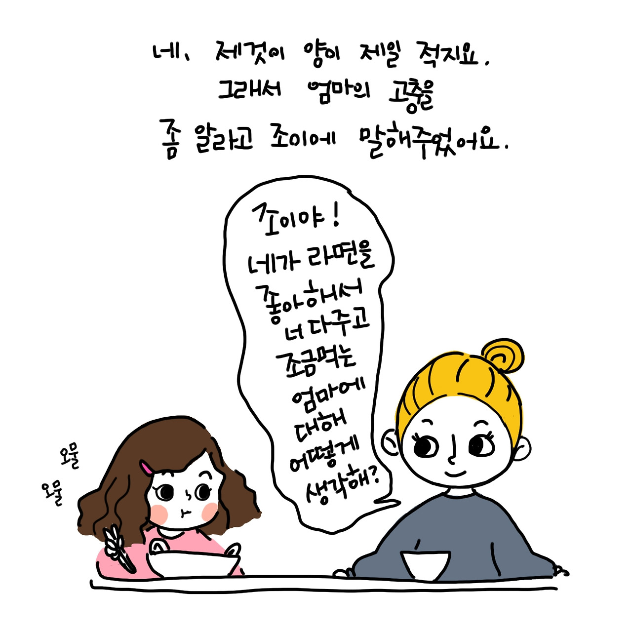 20191204 엄마의 잘못-3.jpg