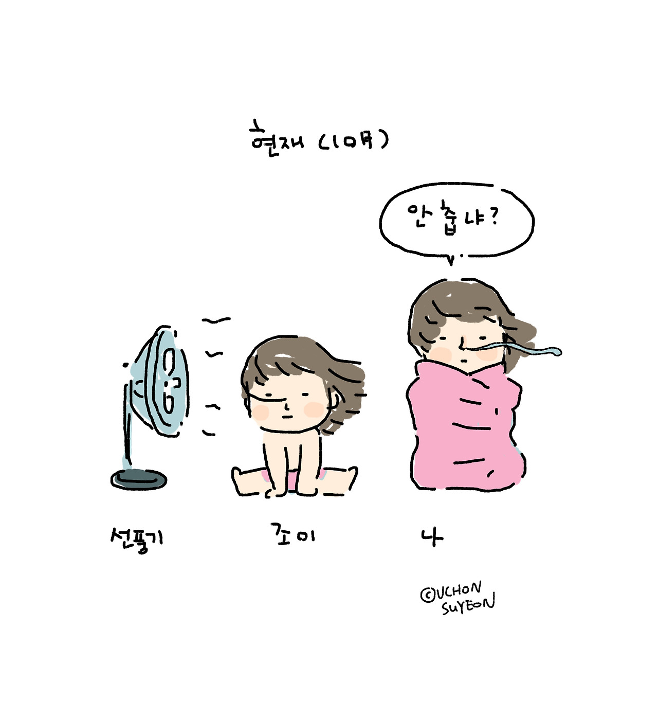 20181026 안춥냐-2.jpg