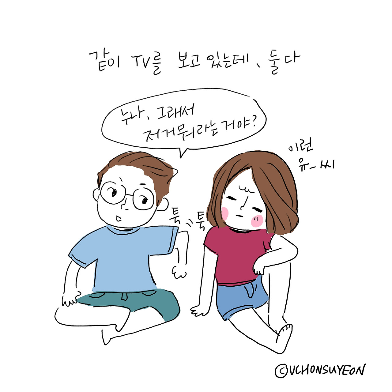 간20200527 남동생과 남편-2.jpg