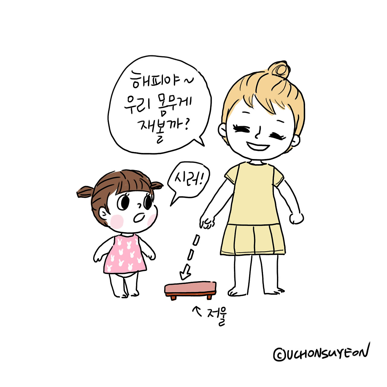 20200605 나 바빠-2.jpg