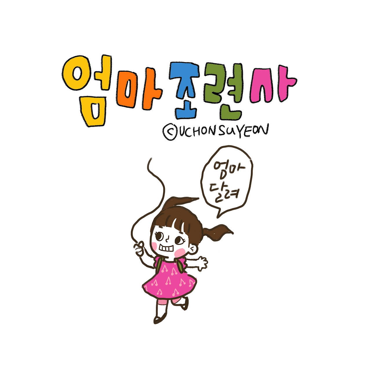 20200723 엄마 배-0.jpg