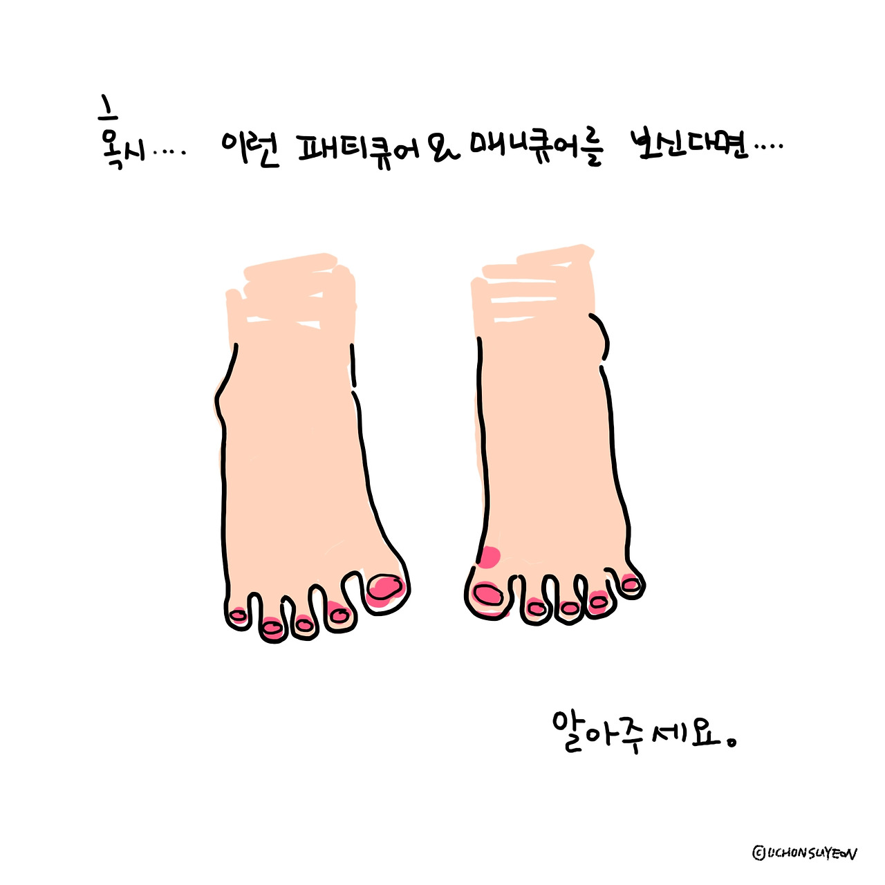 20190225 패티큐어 매니큐어.jpg