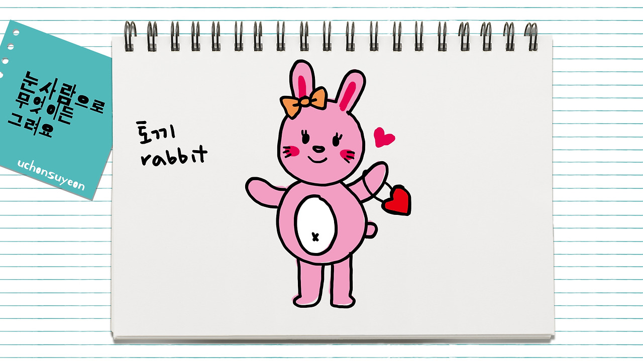 20190730 눈사람 동물_토끼타이틀.jpg