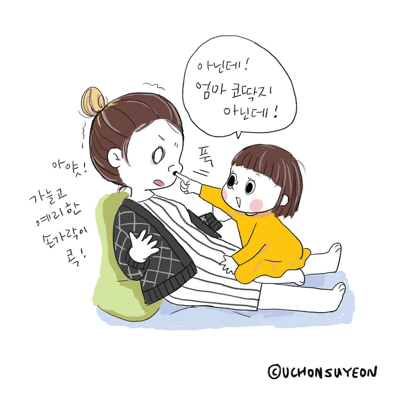 20201228 엄마의 코딱지-3.jpg