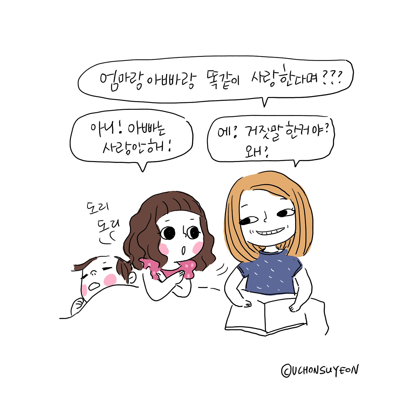 20200527 사실은 말이야-3.jpg