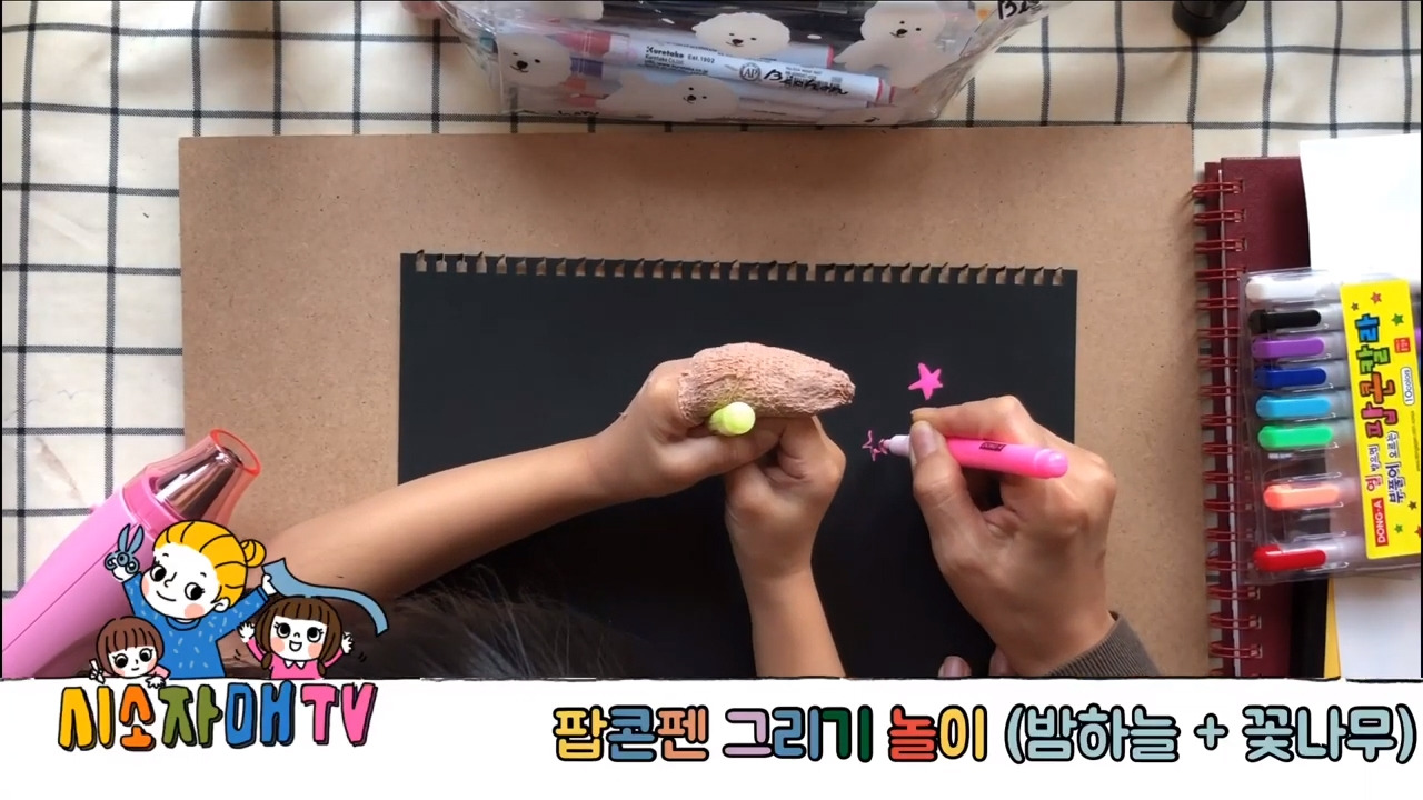 20200617 팝콘그림 1.jpg