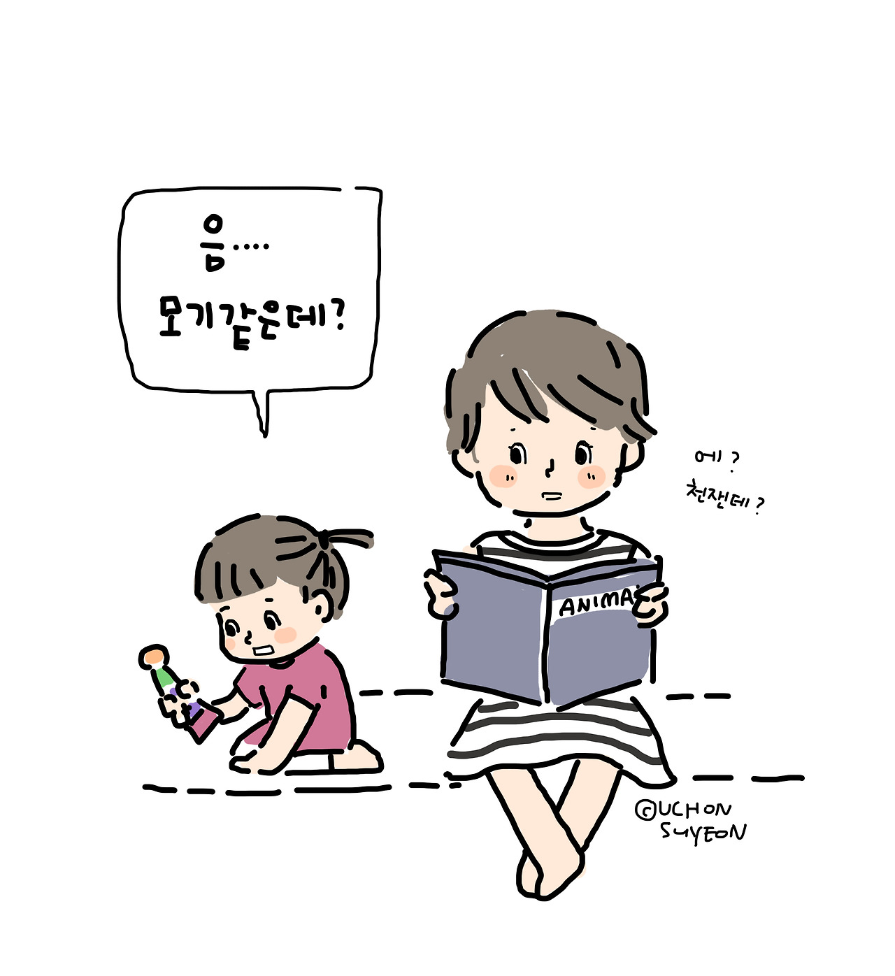 20180817 목이 긴 동물_uchonsuyeon_2.jpg