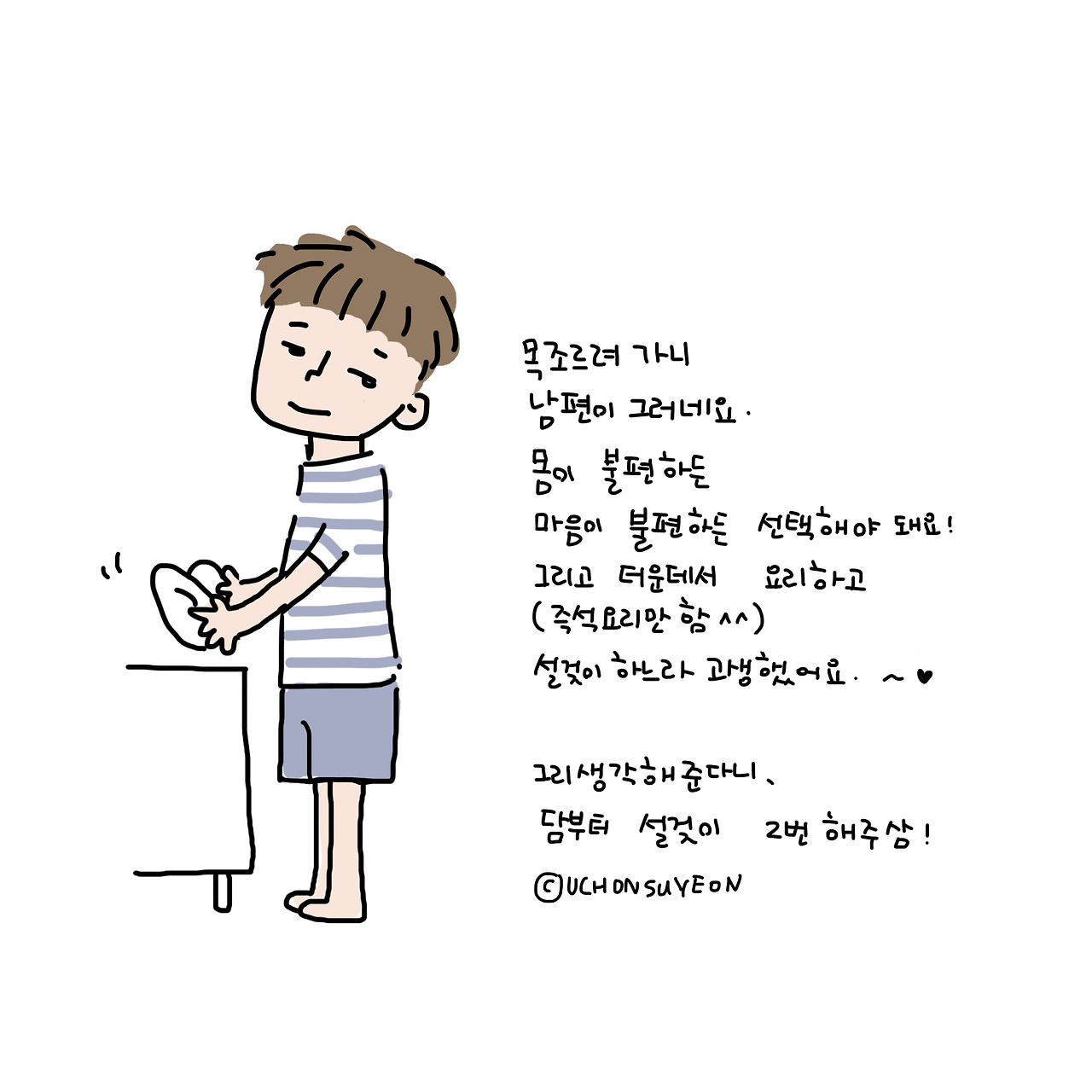 20180807 시댁방문기-6.jpg