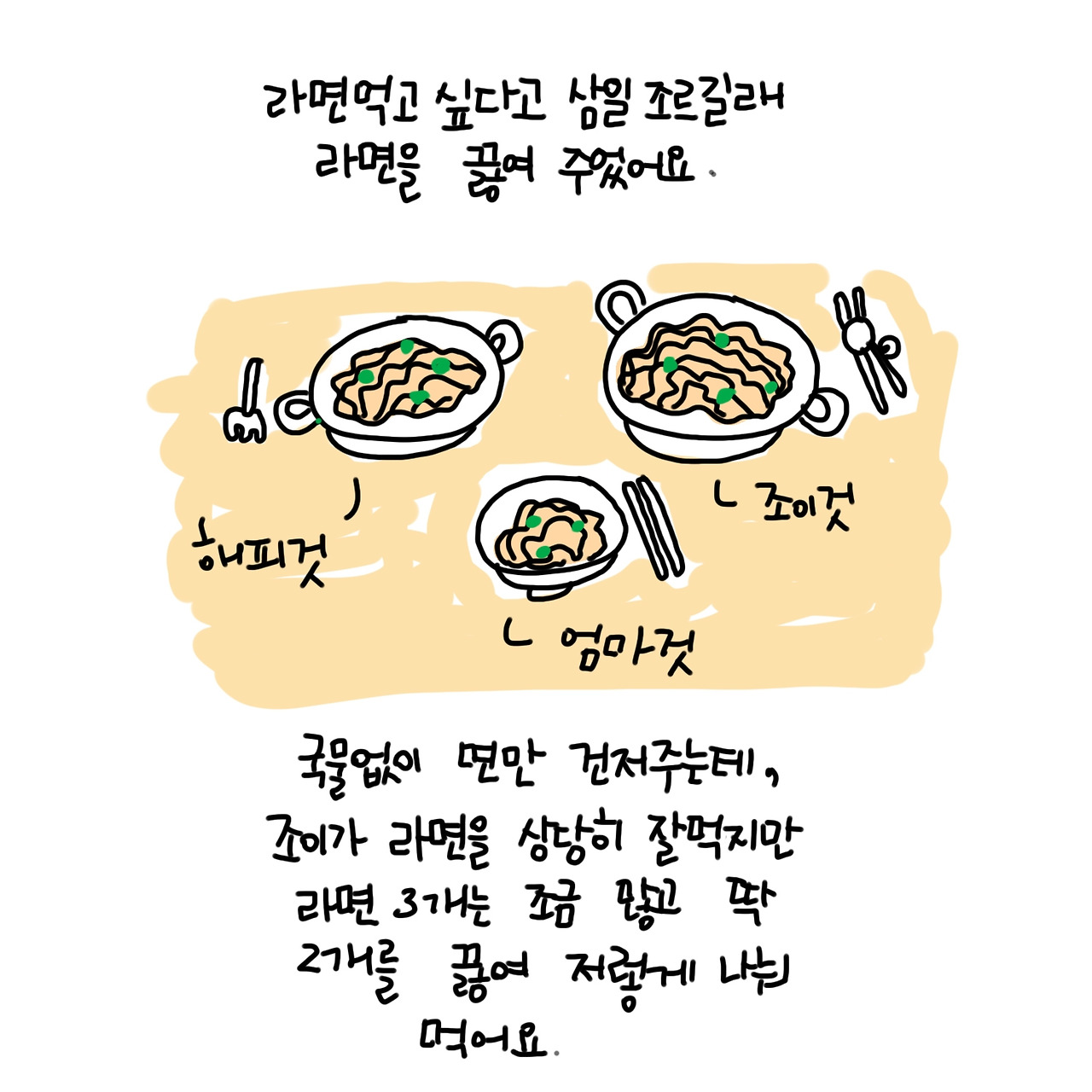 20191204 엄마의 잘못-2.jpg