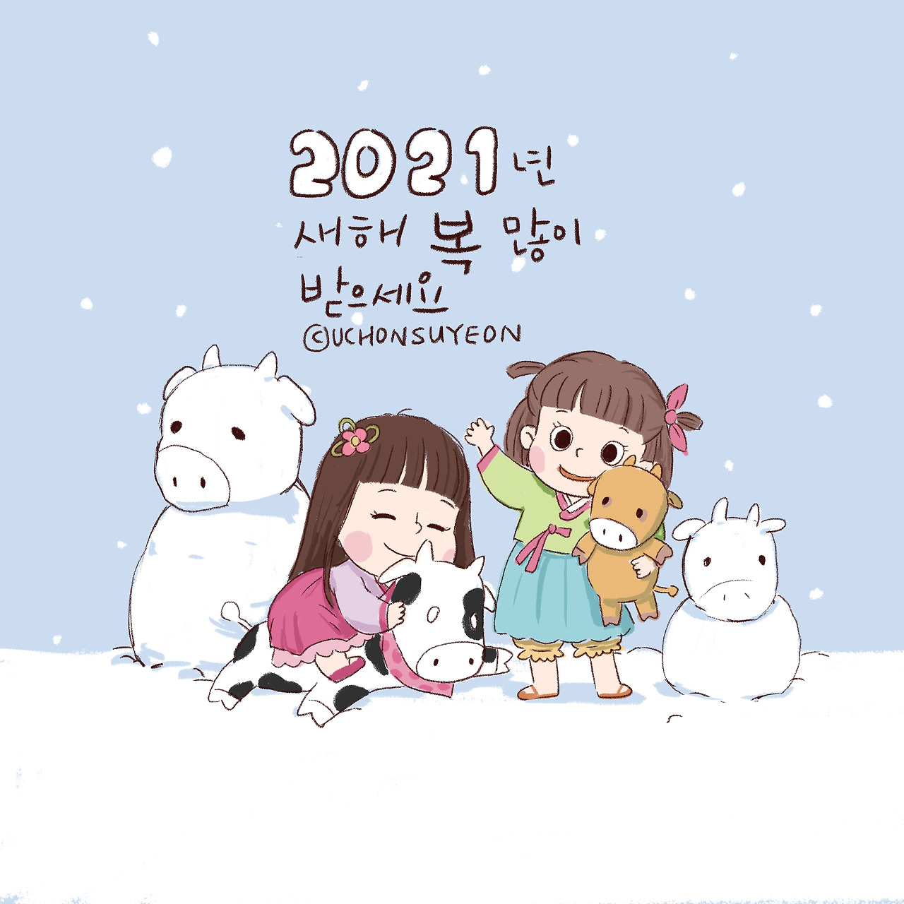 20201226 새해인사.jpg