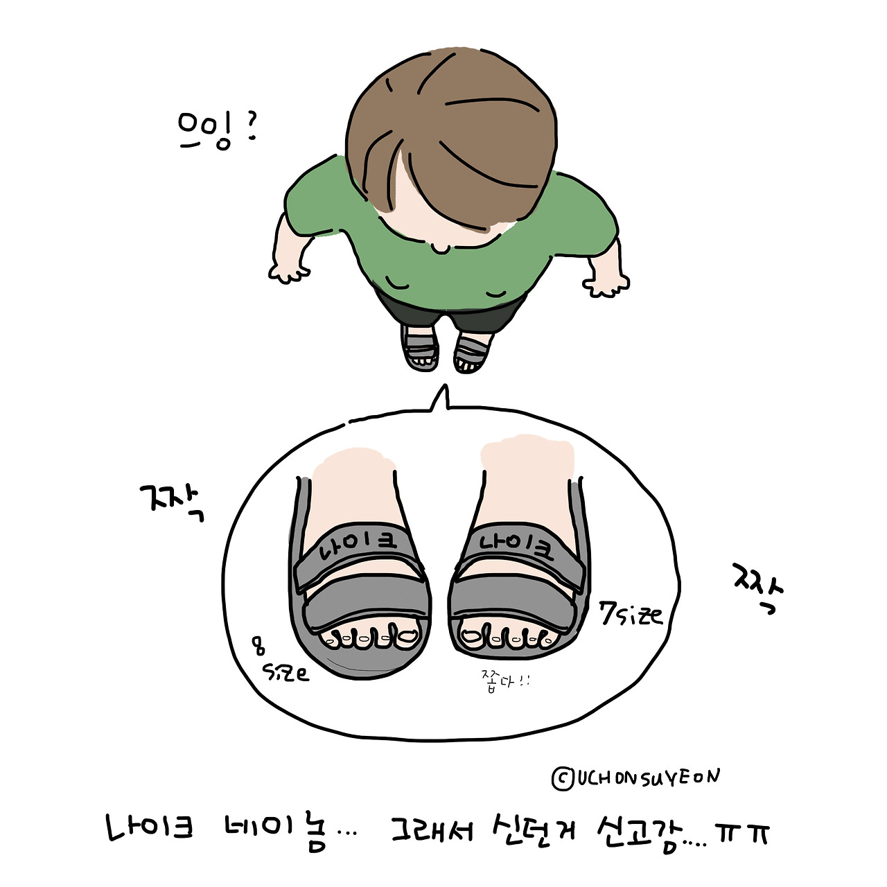 20180807 시댁방문기-2.jpg