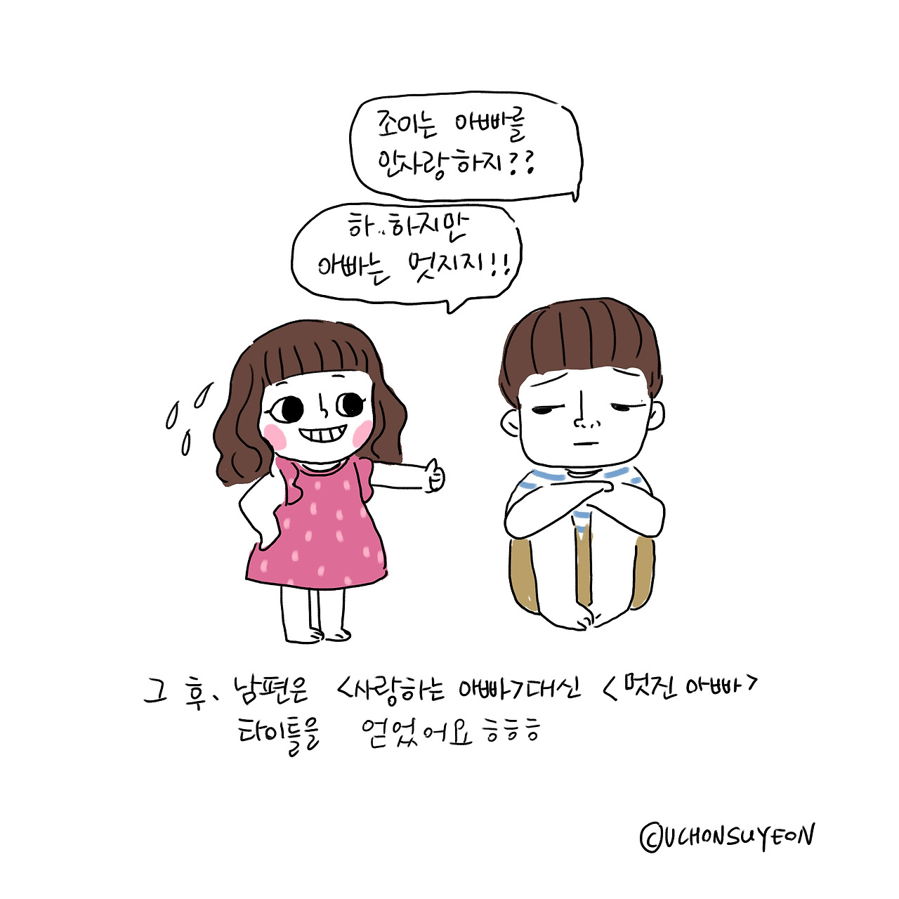 간20200527 사실은 말이야-5.jpg