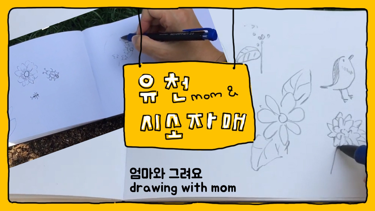 20181108 야외스케치.jpg