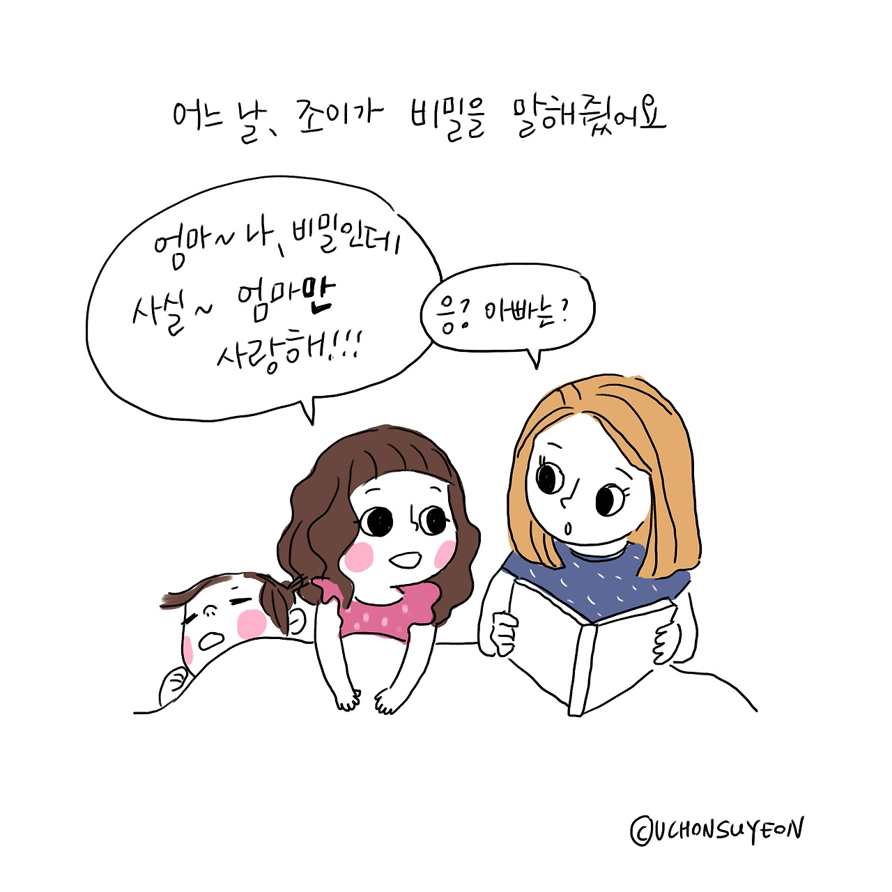 20200527_ 사실은 말이야-2.jpg