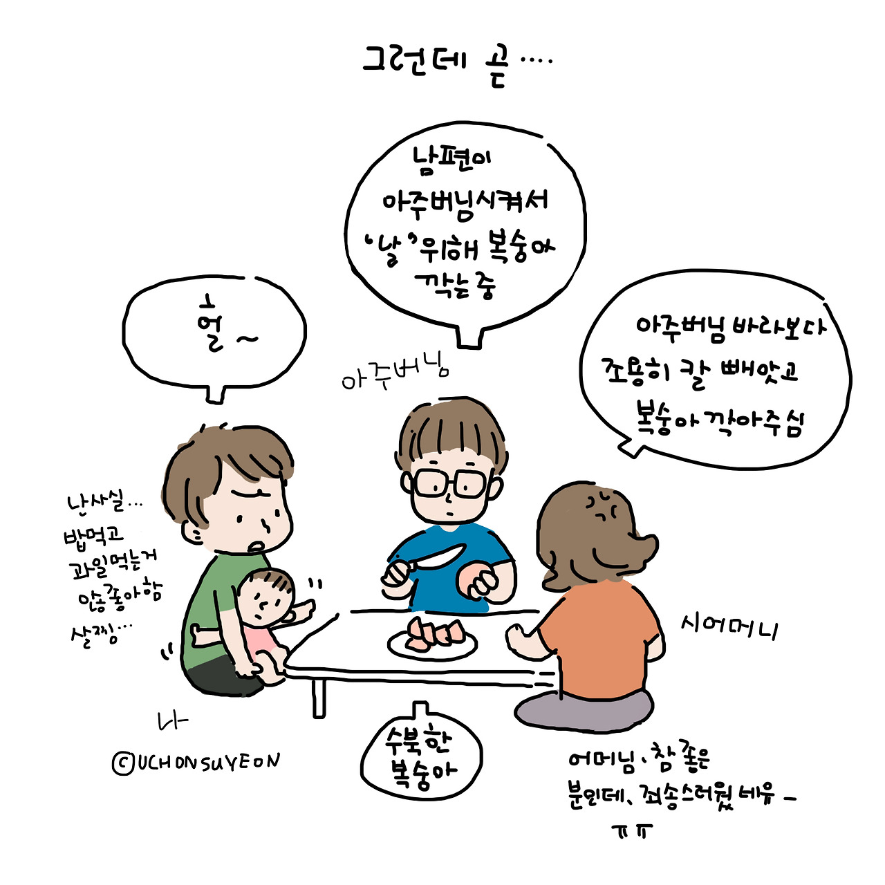 20180807 시댁방문기-5.jpg