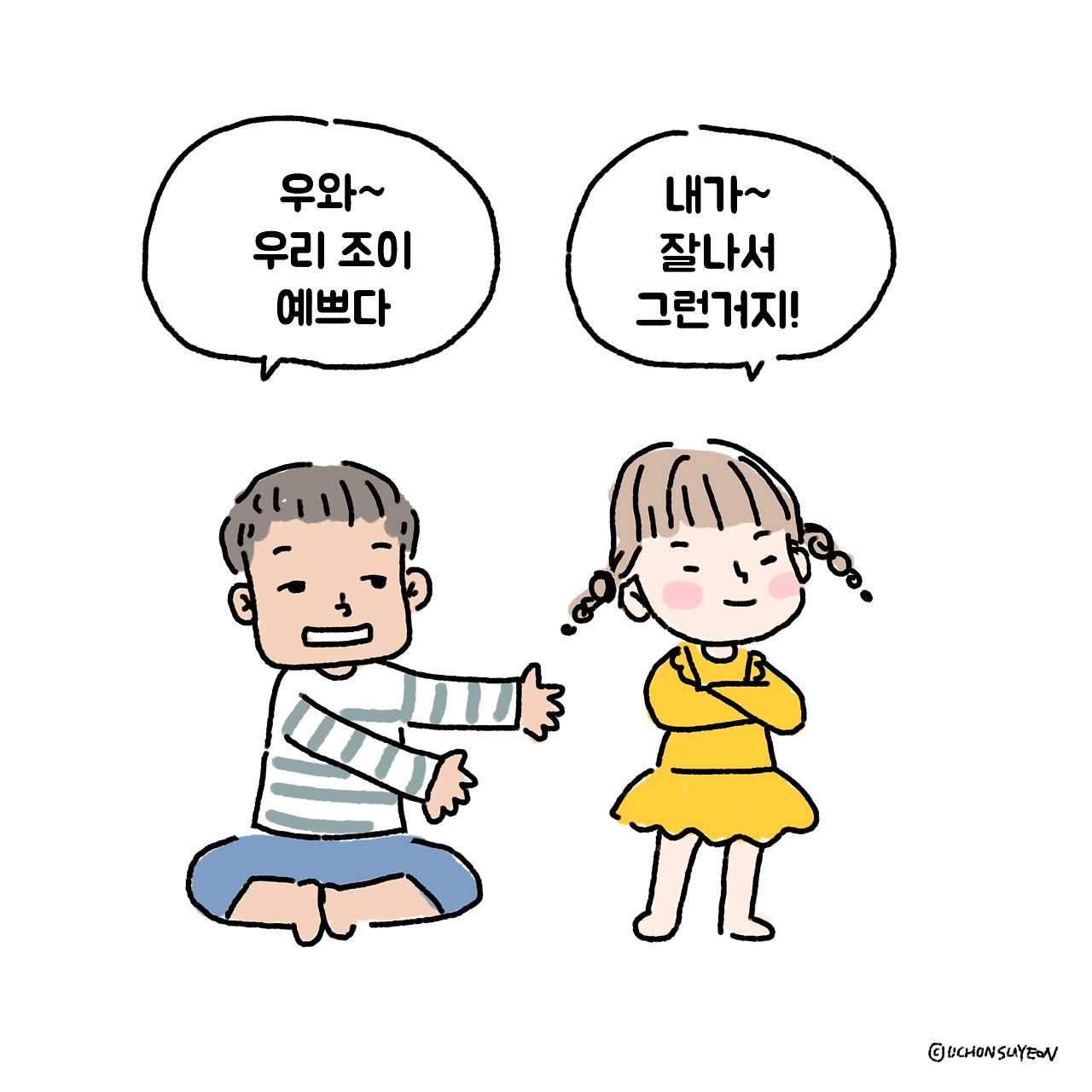 201801101 너무해너무해-1.jpg