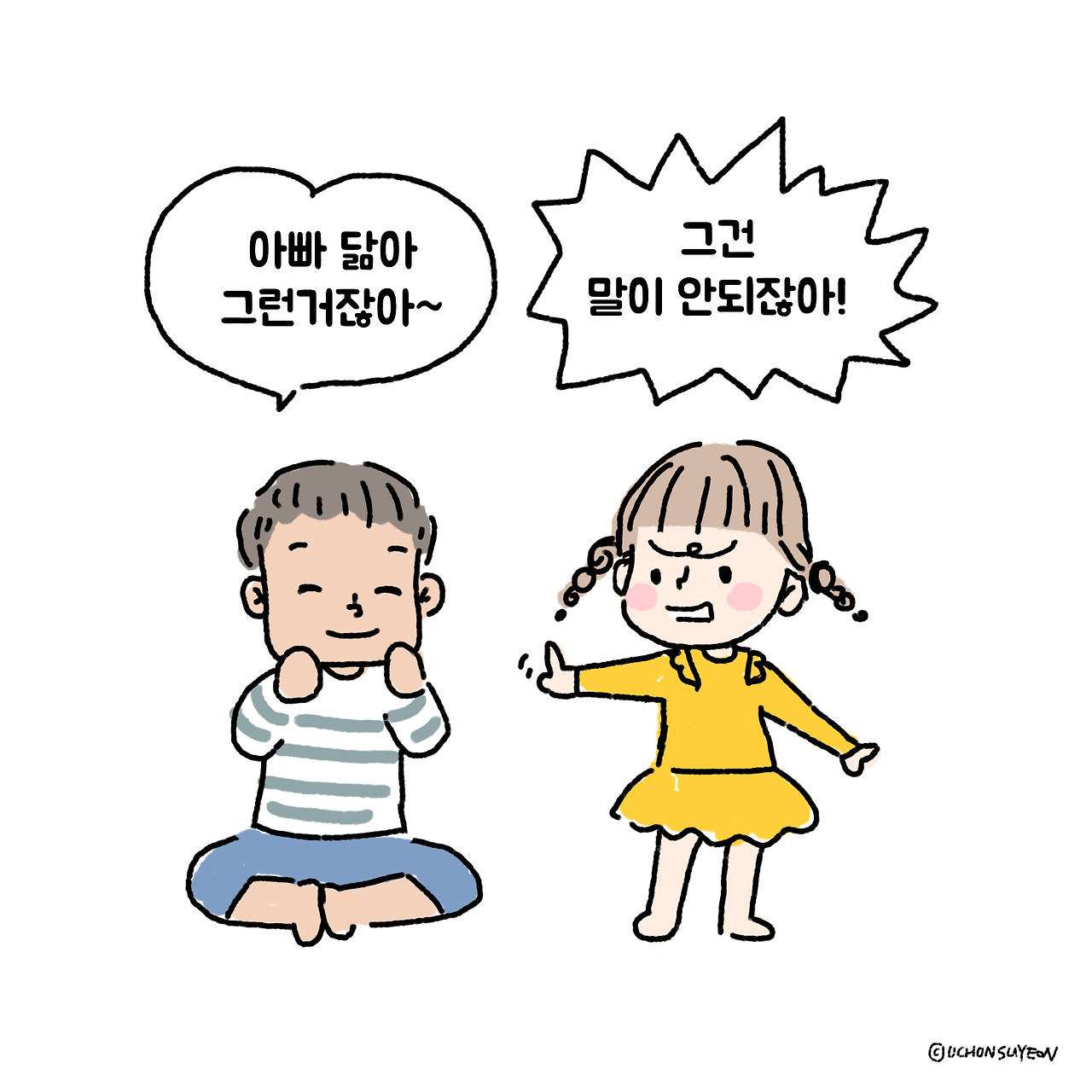 201801101 너무해너무해-2.jpg