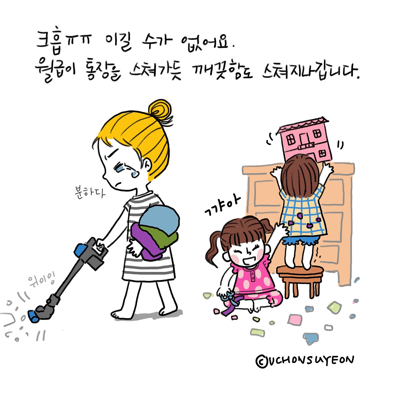 20200910 이길 수 없어.jpg