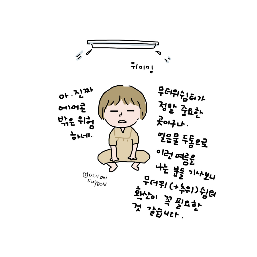 20180731 uchonsuyeon_2.jpg