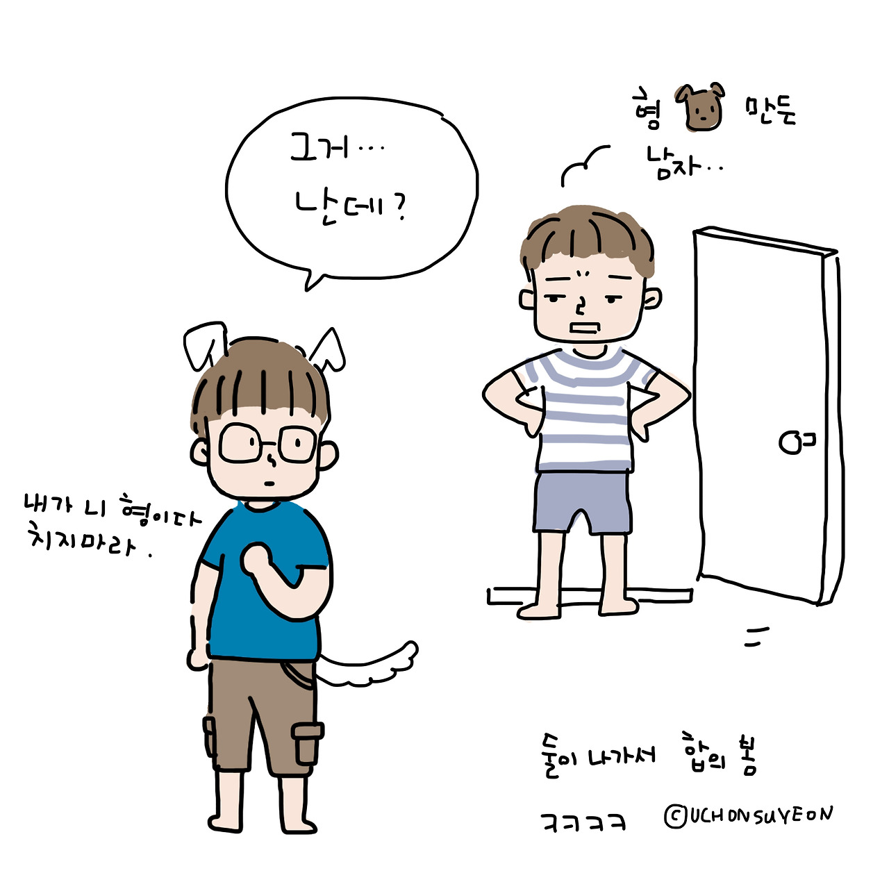 20180807 시댁방문기-9.jpg