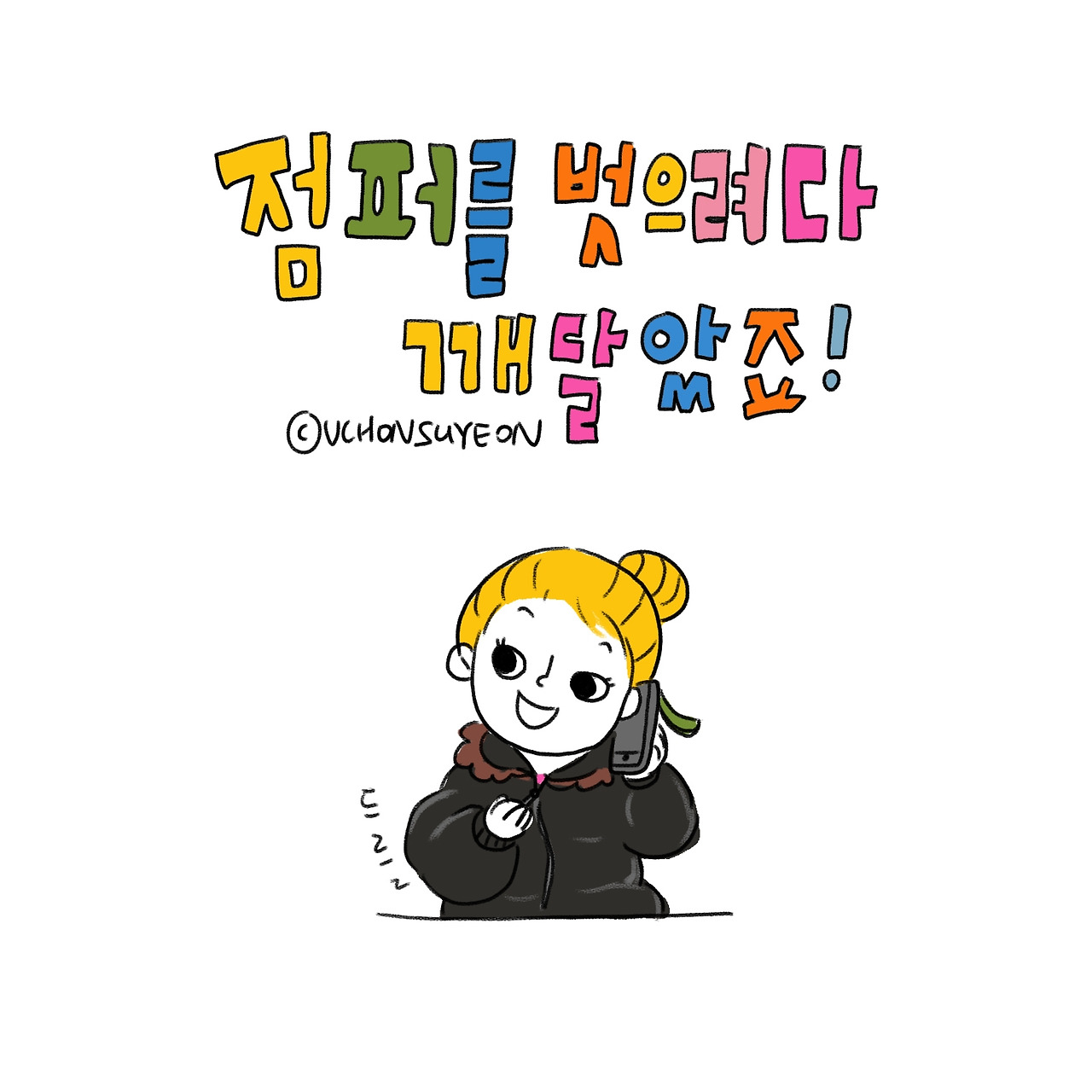 20200213 점퍼-0.jpg