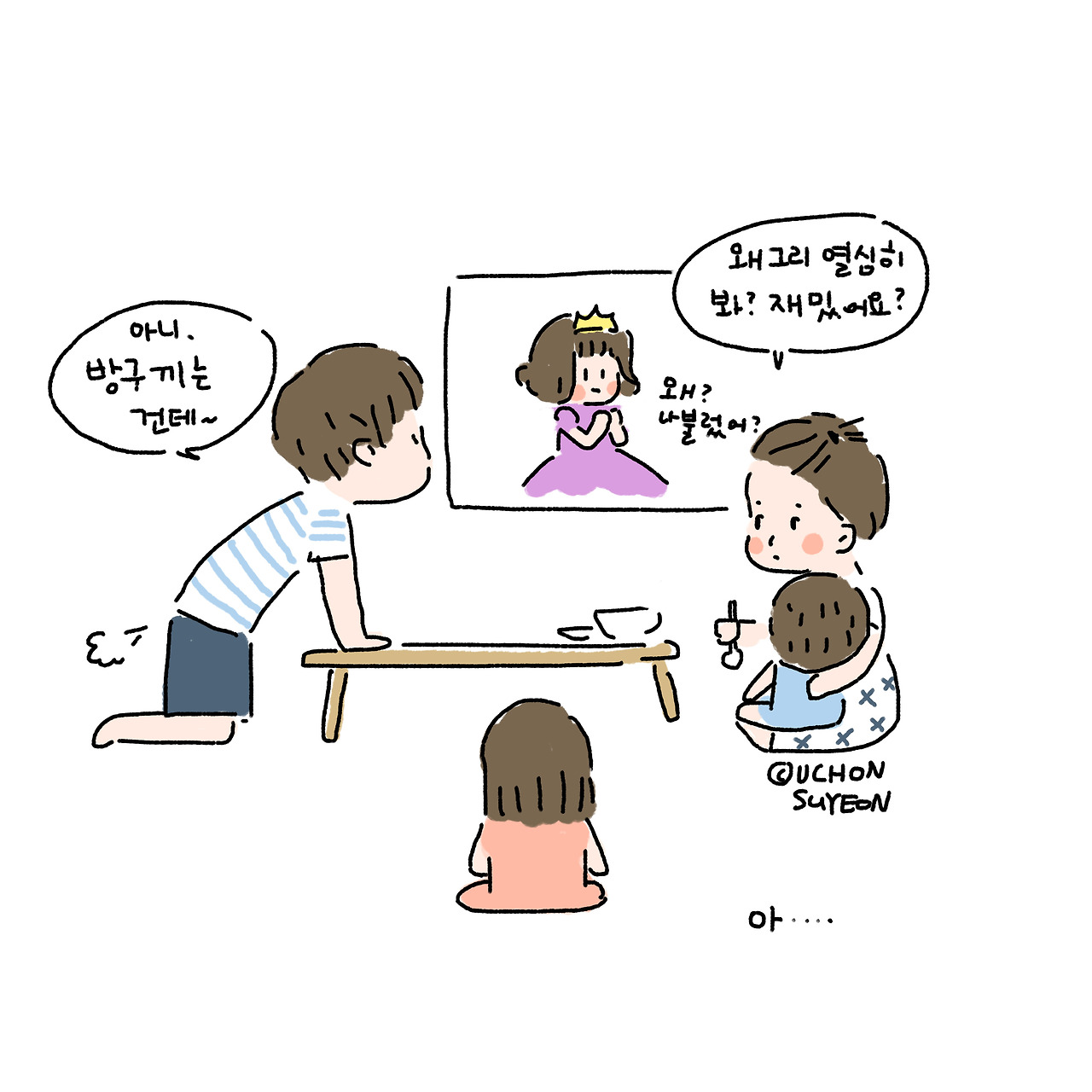 20180917 남편의 취향_2.jpg