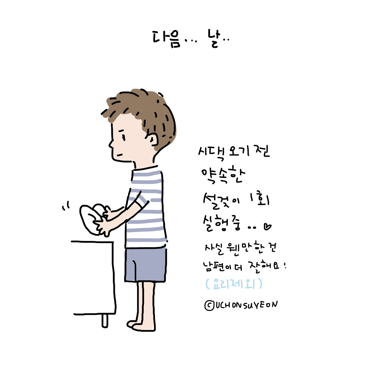 20180807 시댁방문기-4.jpg