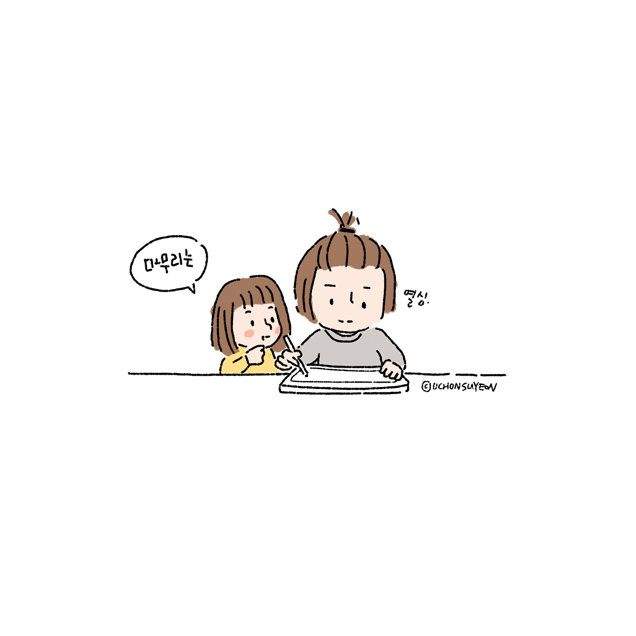 201801009 마무리는 제가_3.jpg