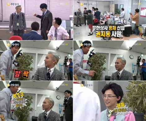 무한도전 권지용.jpg