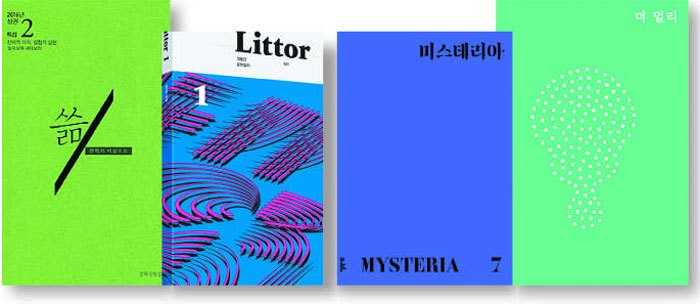 종이 문예잡지.jpg