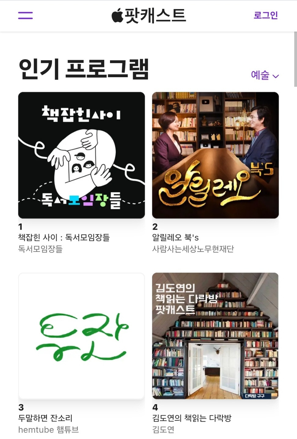 책잡힌 사이 1위.jpg