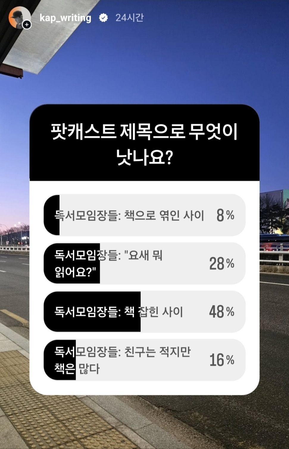 인스타그램 설문조사.jpg