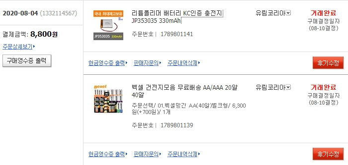 판매처 캡쳐.jpg