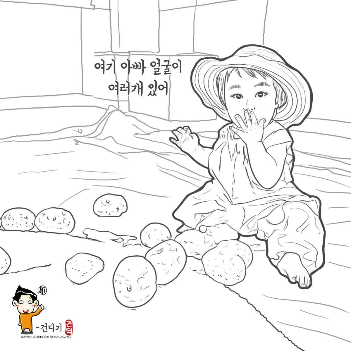 180619 곡식과 감자 농부솨-.jpg