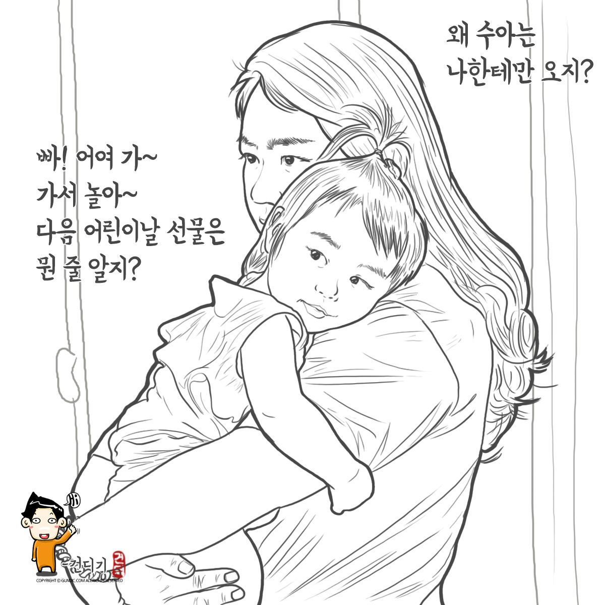 180629 엄마품이 제일 좋아-.jpg