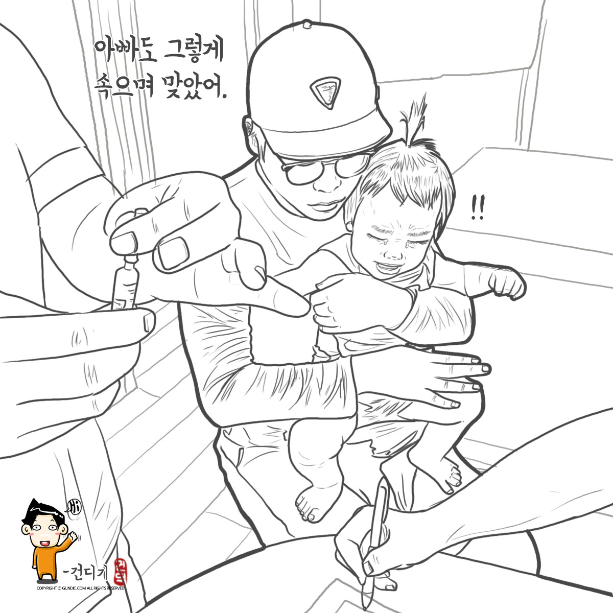 180626 주사는 무서워-.jpg