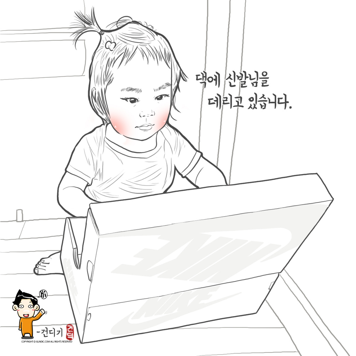 180714 아빠의 나이키신발 인질극-.jpg