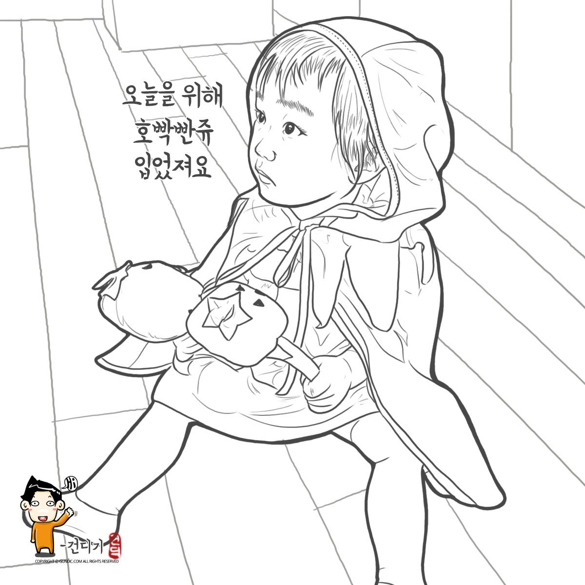 180723 호박망토 솨솨솨-.jpg