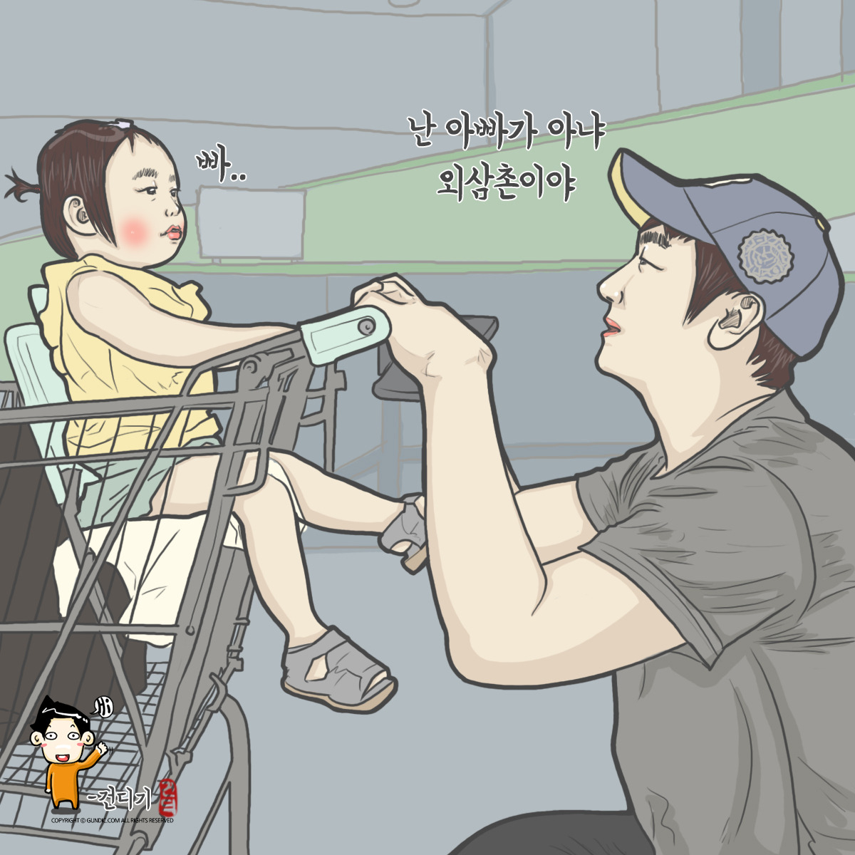 180624 안녕 외삼촌.jpg