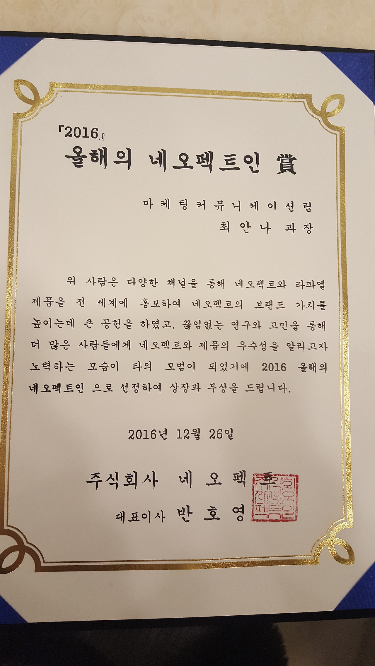 NEOFECT Anna Choi.jpg