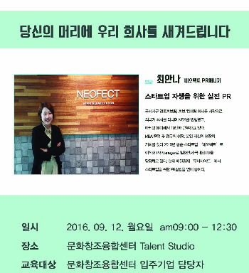 160912_스타트업 특강_포스터_수정본.jpg