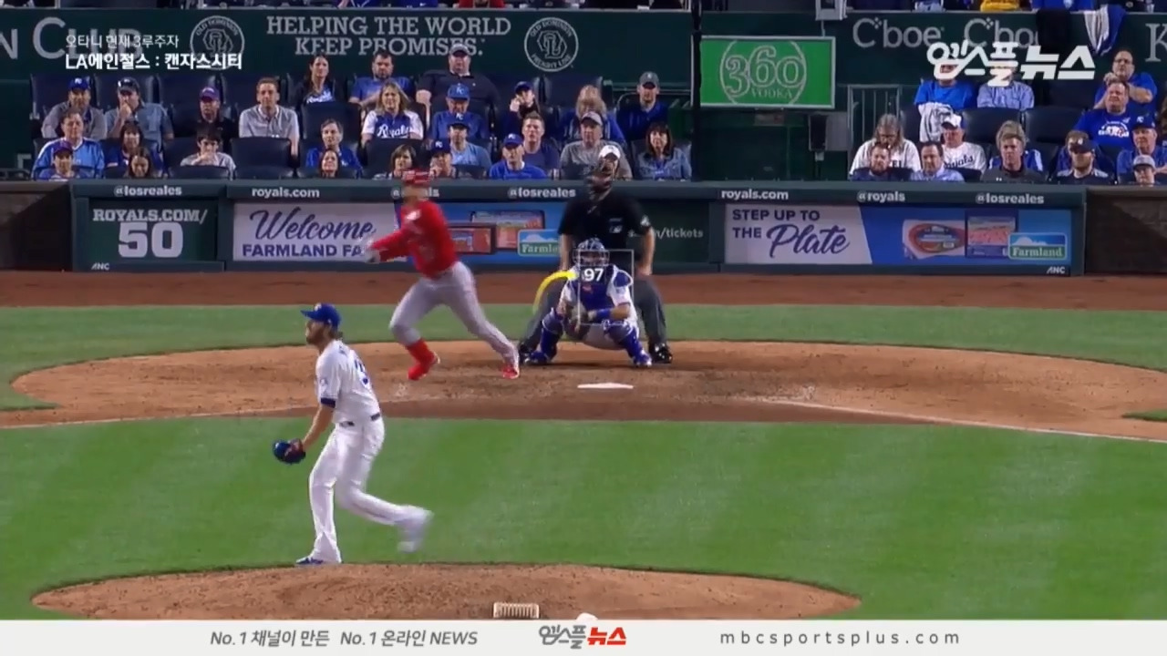 오타니 4구 3루타 (몸쪽 포심 패스트볼).jpg