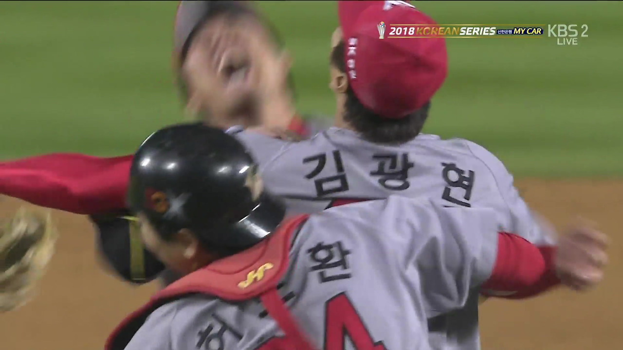 SK(에스케이) vs 두산 KBO 한국시리즈 _ 11월 12일_20181112_233727.578.jpg