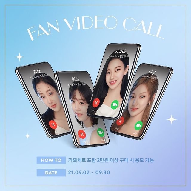 에스파 비대면데이트 아이폰 이미지.jpg