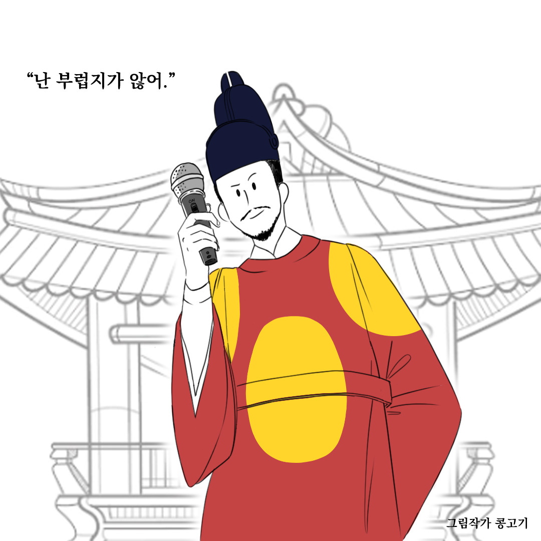 세종 장기하.jpg