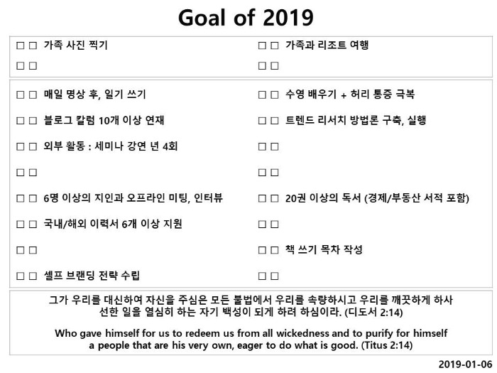 001_2019_SWOT_목표.jpg