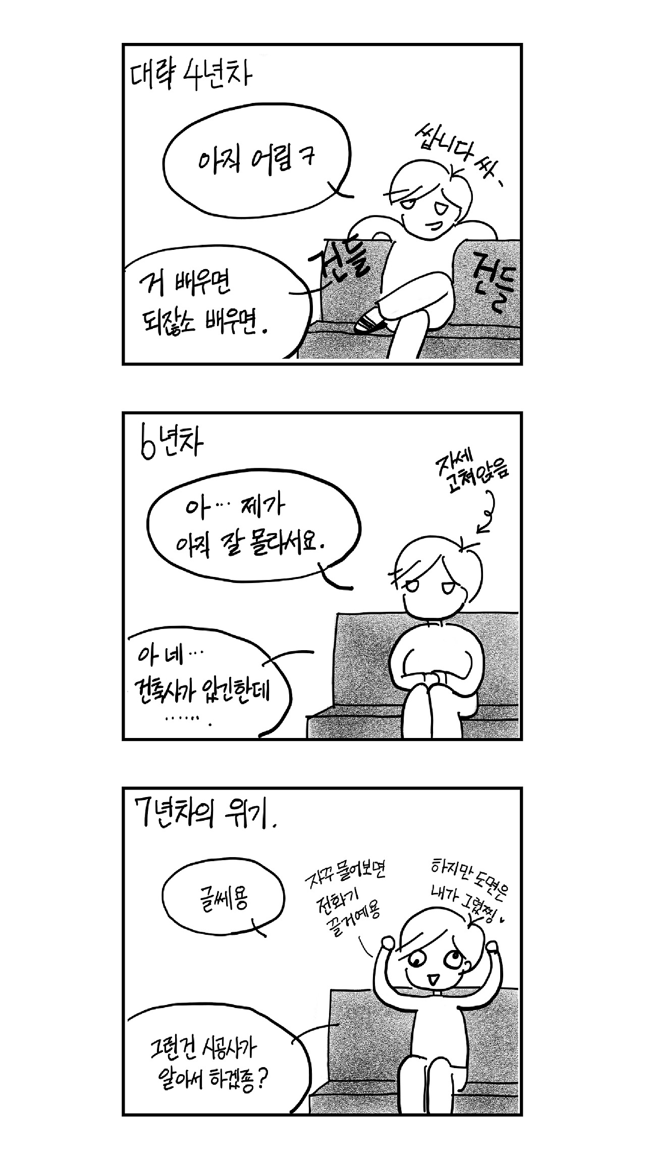 연차별 위기-2-01.jpg