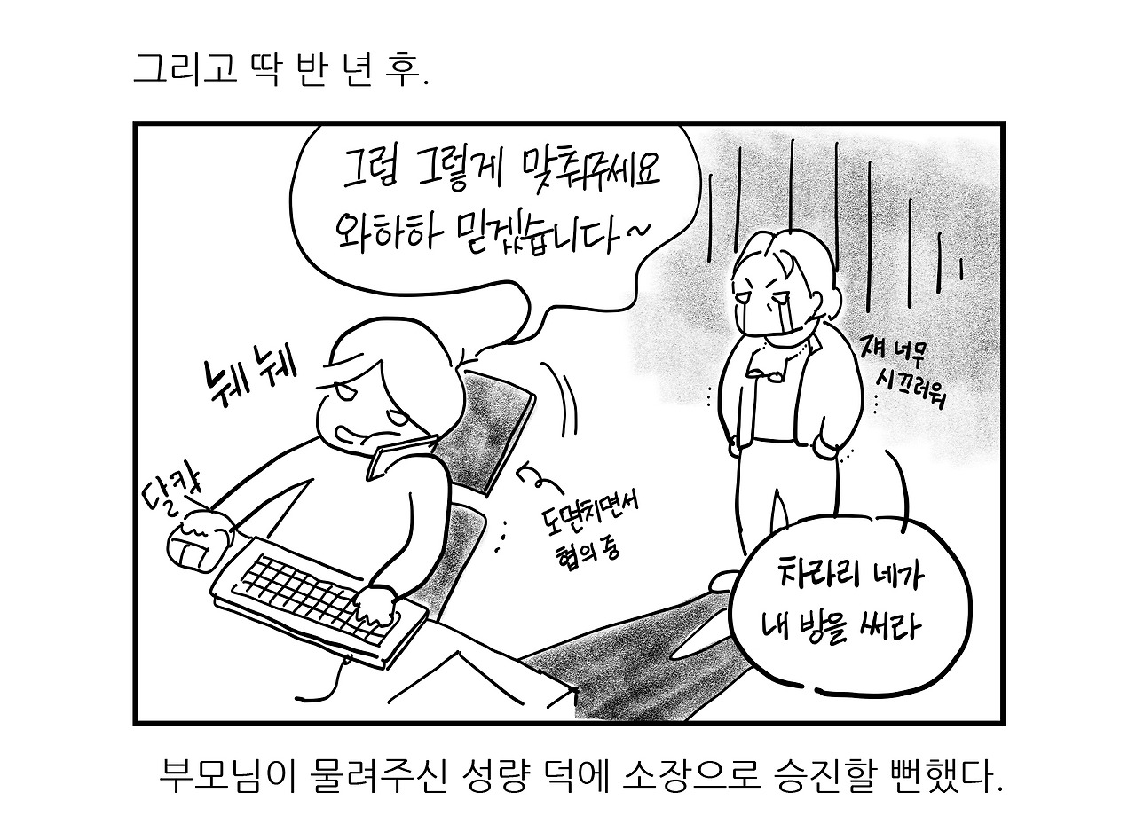 소장으로 승진-01.jpg