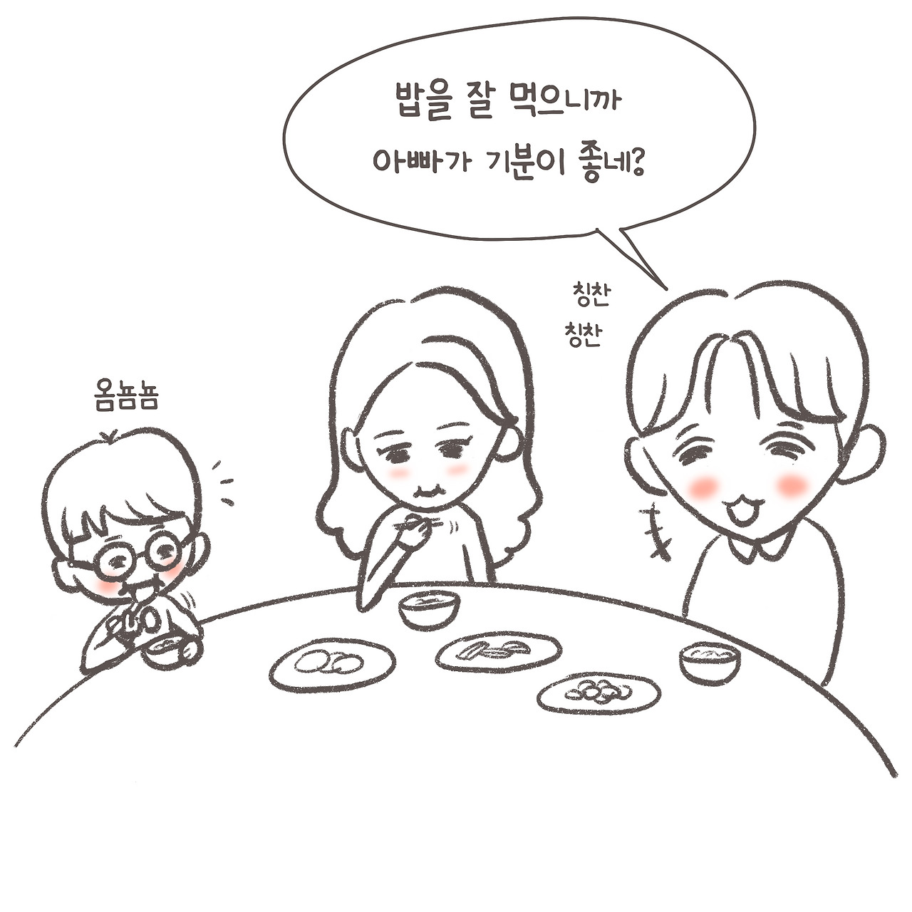 풀빠따